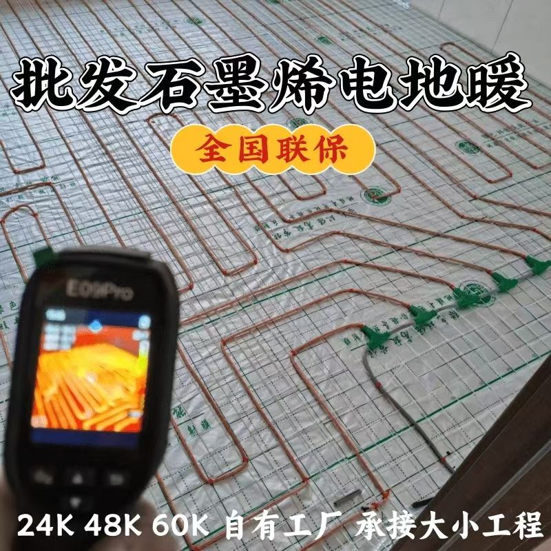 宝塔区 石墨烯电地暖公司哪家好？合理报价深度解析